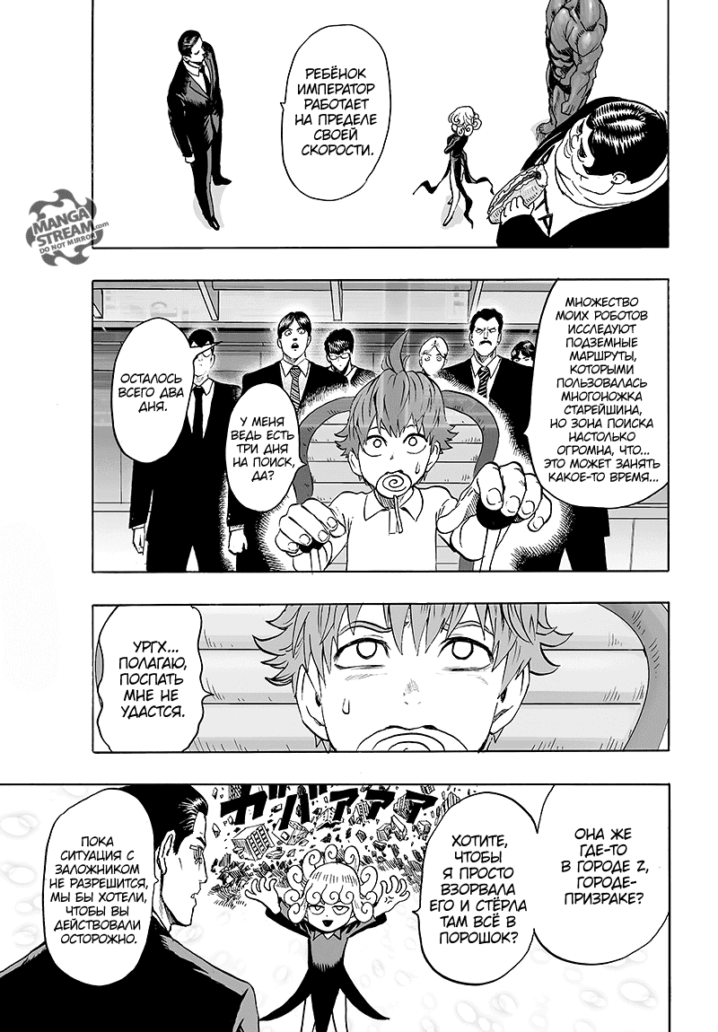 Read One-Punch Man RU Manga Online