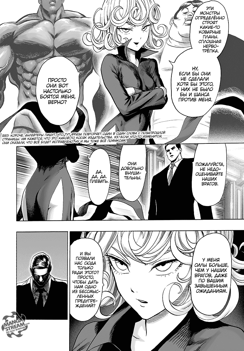 Read One-Punch Man RU Manga Online