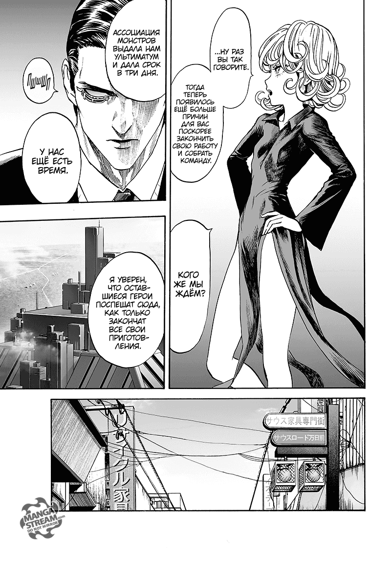 Read One-Punch Man RU Manga Online