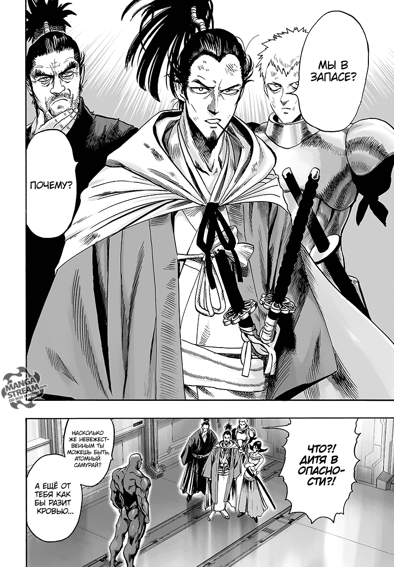 Read One-Punch Man RU Manga Online