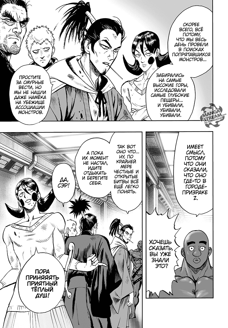 Read One-Punch Man RU Manga Online