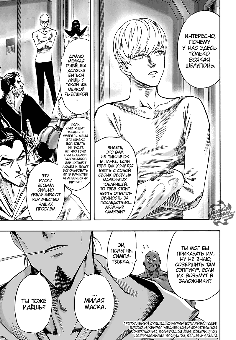 Read One-Punch Man RU Manga Online