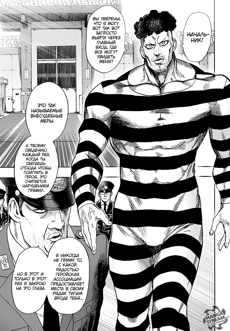 Read One-Punch Man RU Manga Online