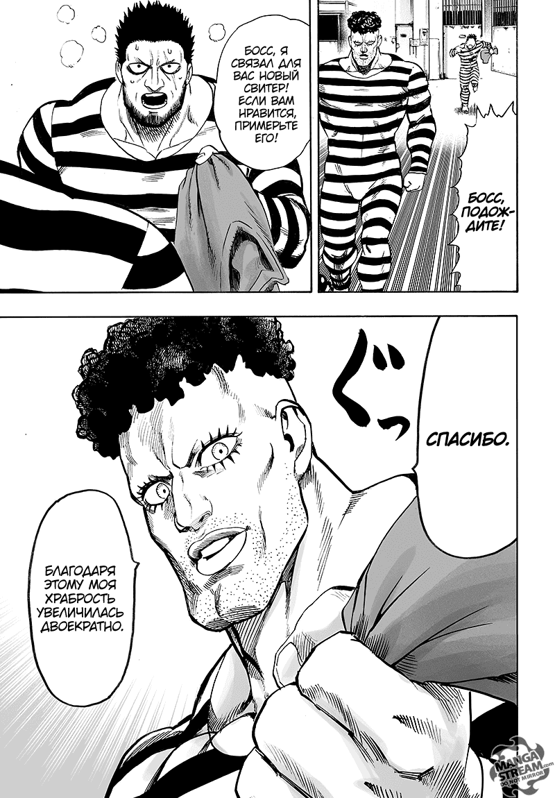 Read One-Punch Man RU Manga Online