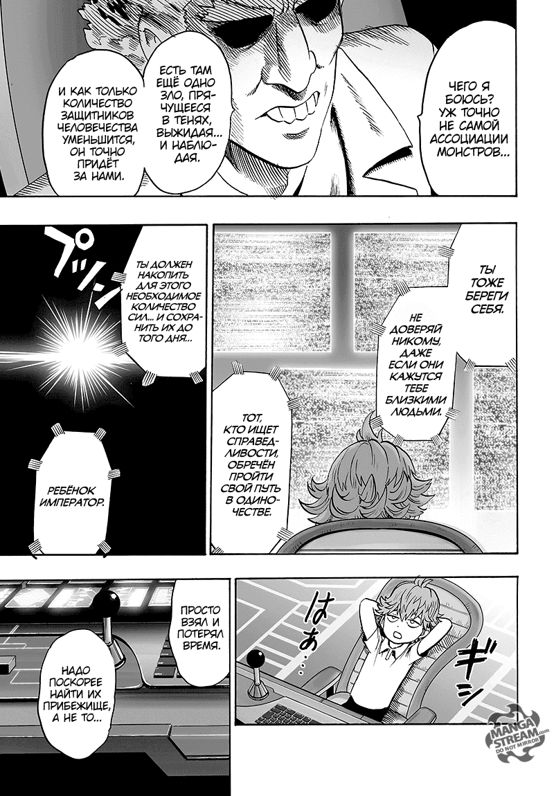 Read One-Punch Man RU Manga Online