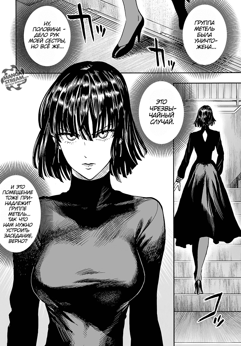 Read One-Punch Man RU Manga Online