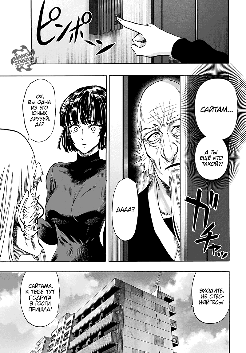 Read One-Punch Man RU Manga Online
