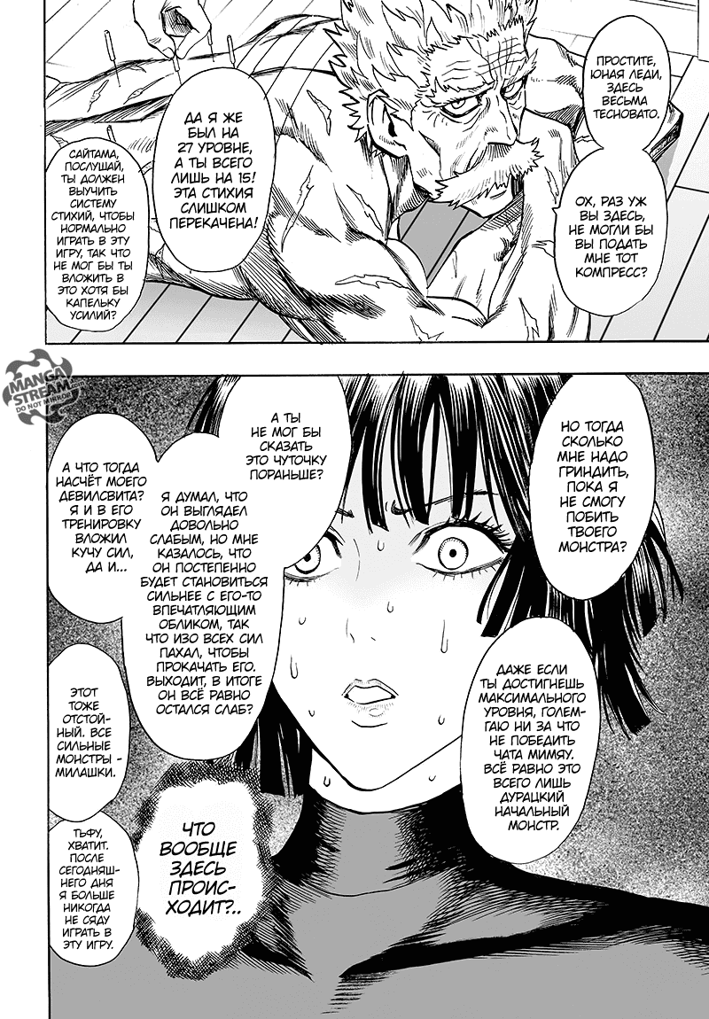 Read One-Punch Man RU Manga Online