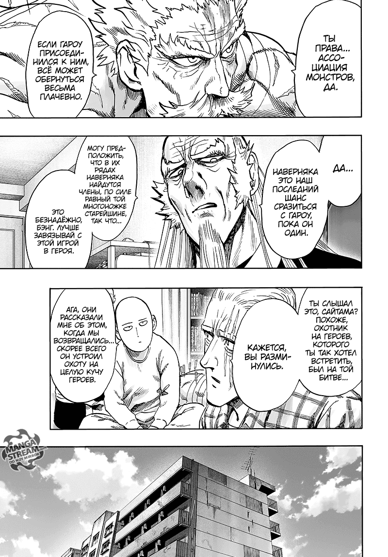 Read One-Punch Man RU Manga Online