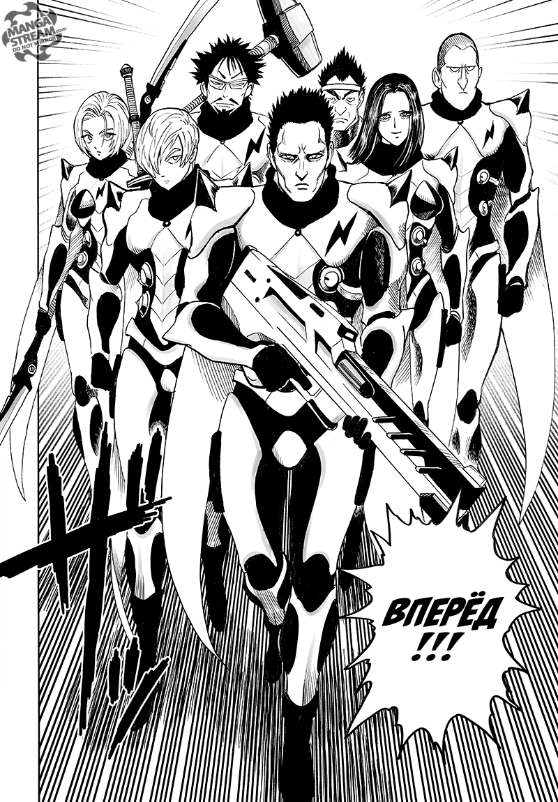Read One-Punch Man RU Manga Online