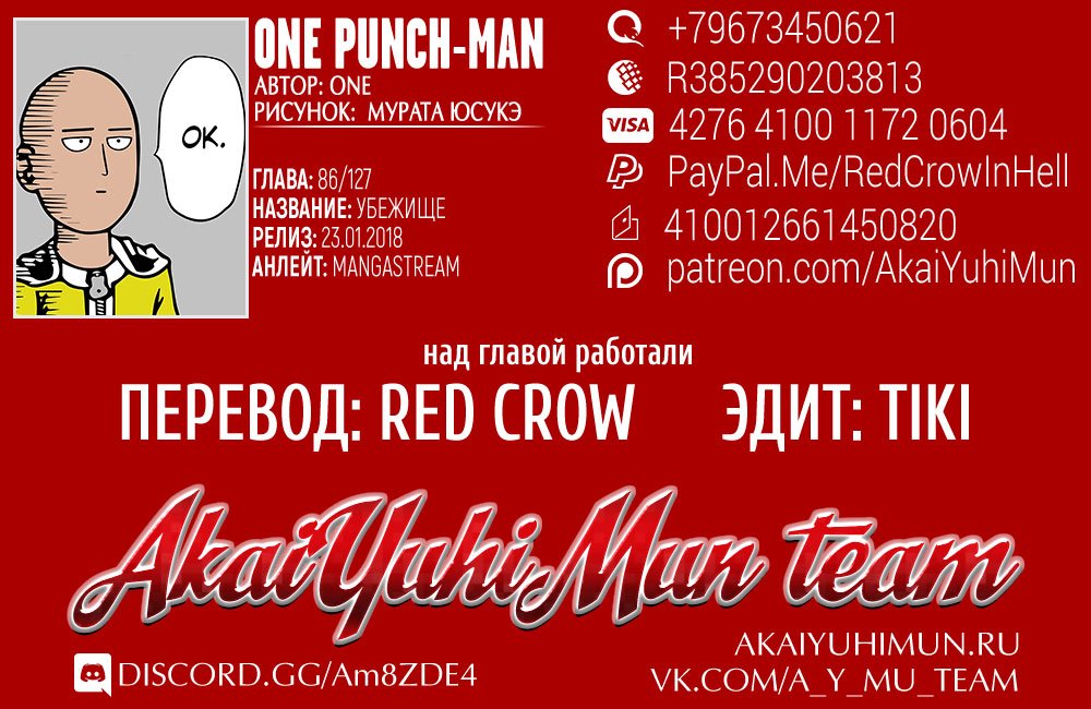 Read One-Punch Man RU Manga Online