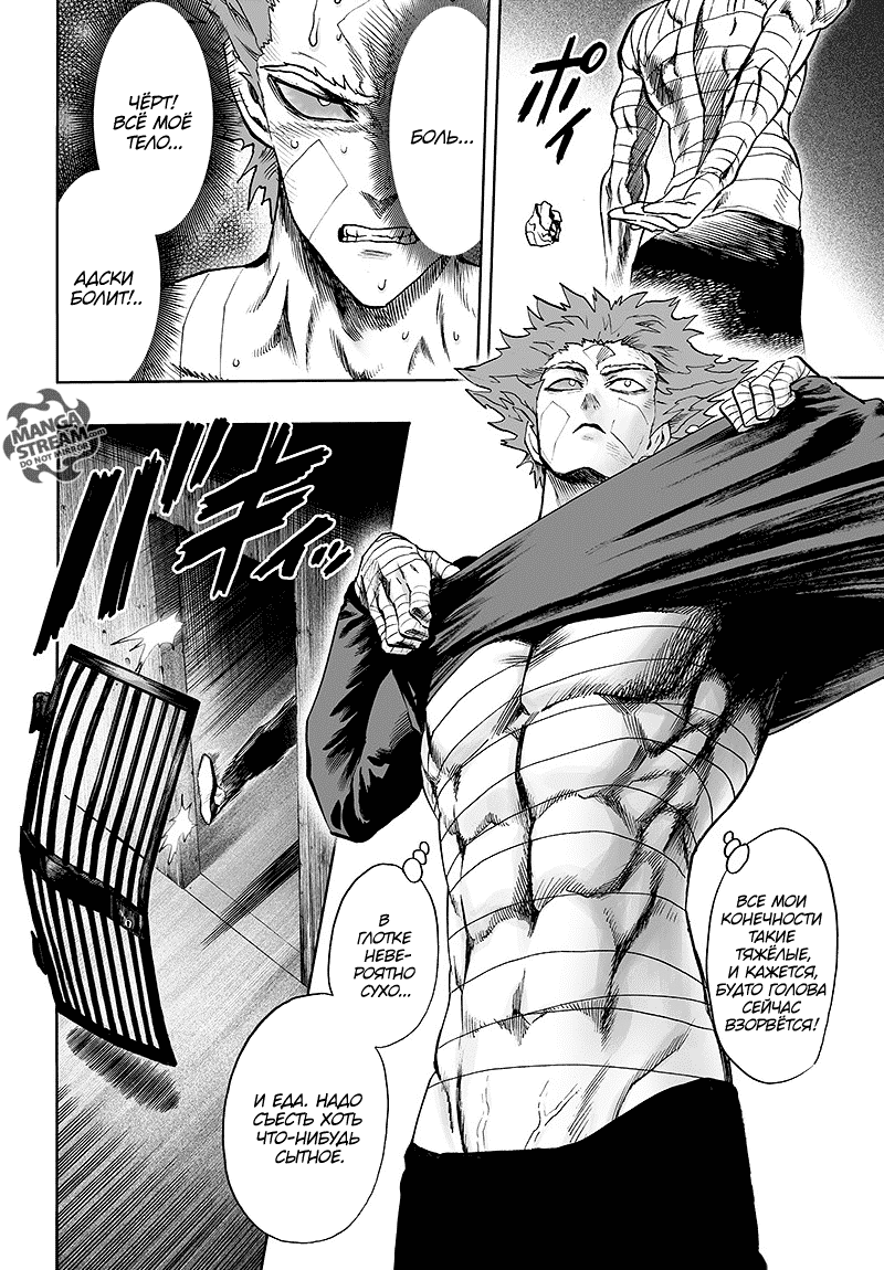 Read One-Punch Man RU Manga Online