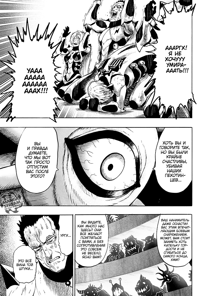 Read One-Punch Man RU Manga Online