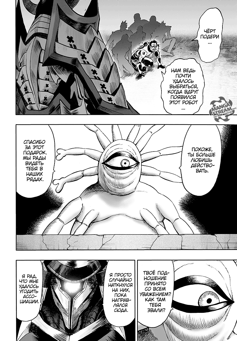 Read One-Punch Man RU Manga Online