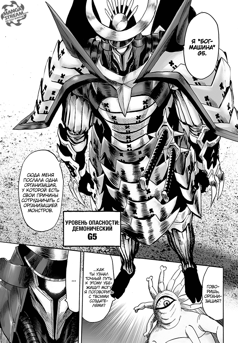 Read One-Punch Man RU Manga Online