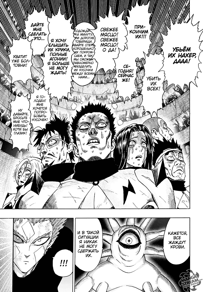 Read One-Punch Man RU Manga Online