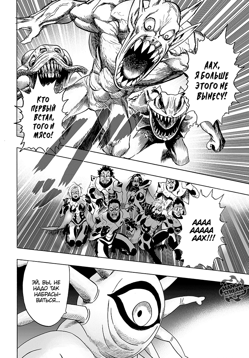 Read One-Punch Man RU Manga Online