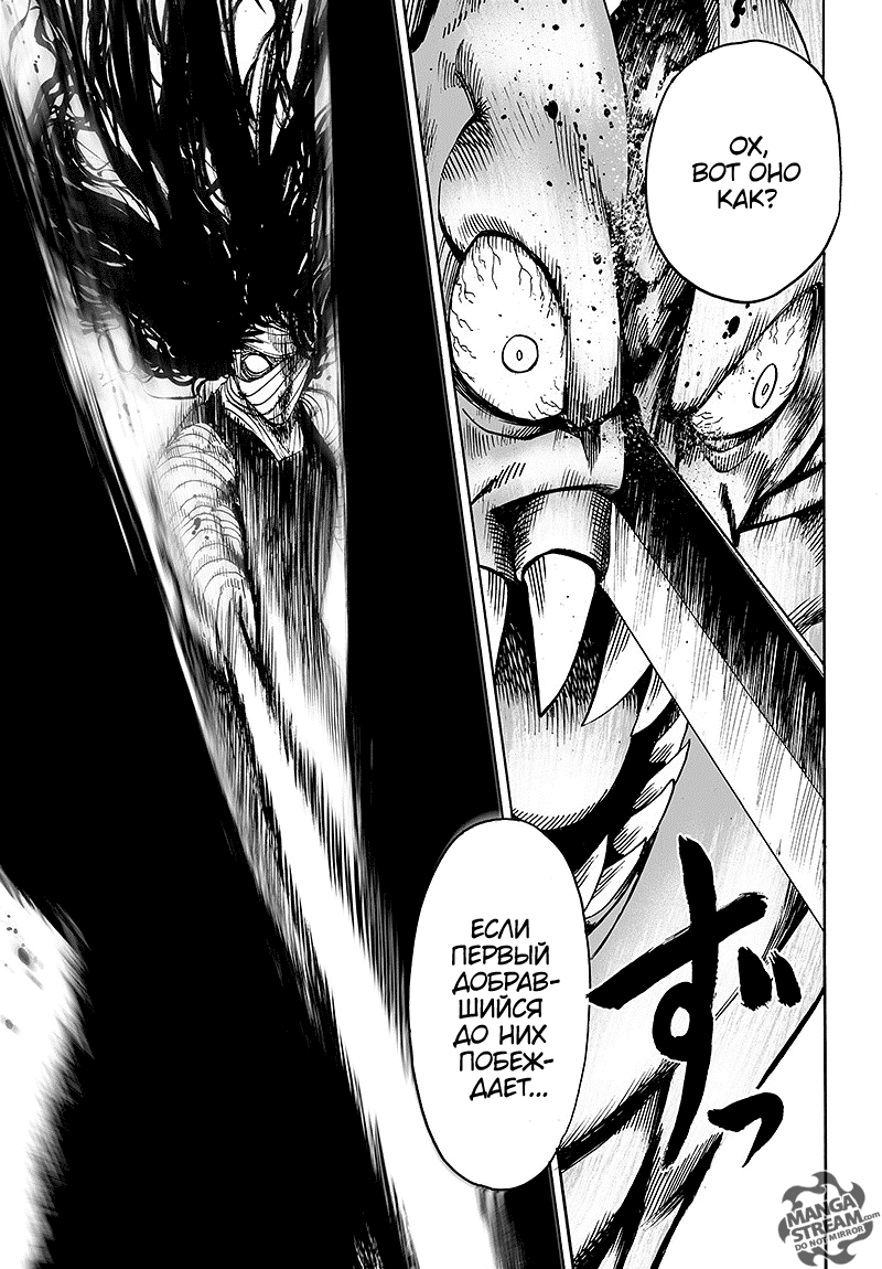 Read One-Punch Man RU Manga Online