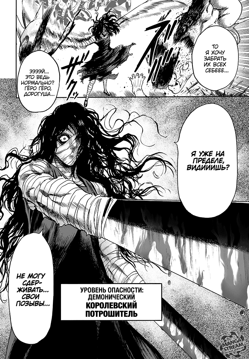 Read One-Punch Man RU Manga Online