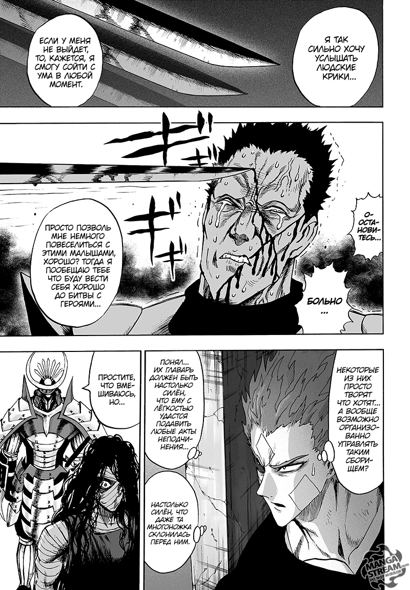 Read One-Punch Man RU Manga Online