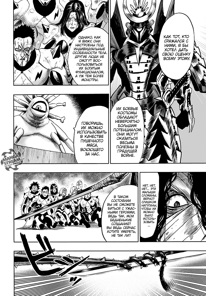 Read One-Punch Man RU Manga Online