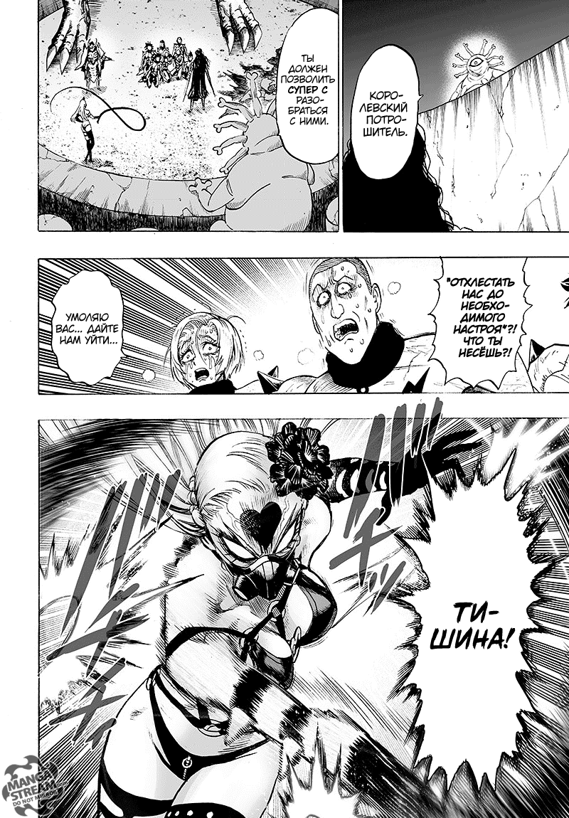Read One-Punch Man RU Manga Online