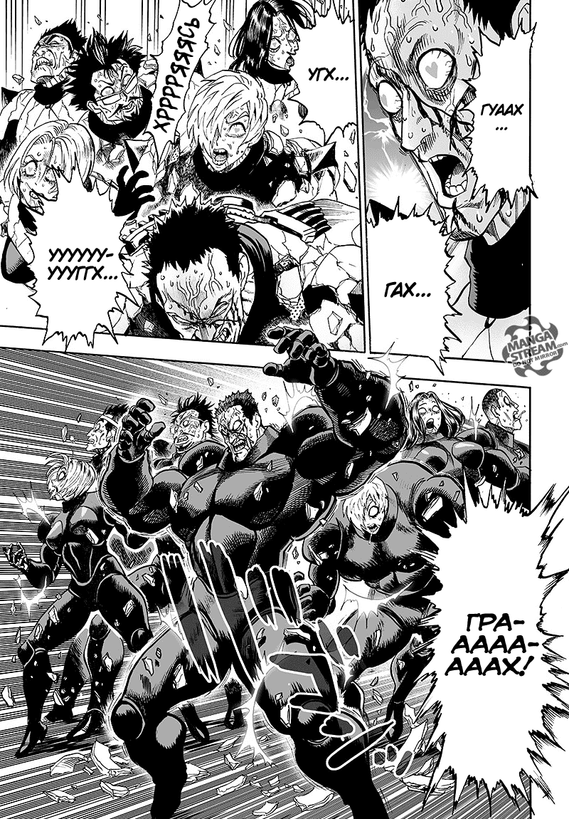 Read One-Punch Man RU Manga Online