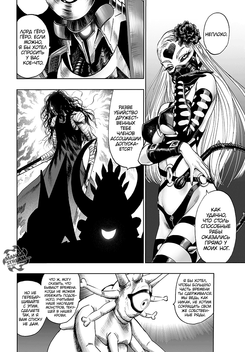 Read One-Punch Man RU Manga Online