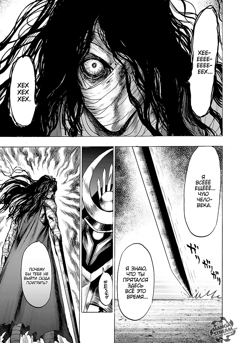 Read One-Punch Man RU Manga Online