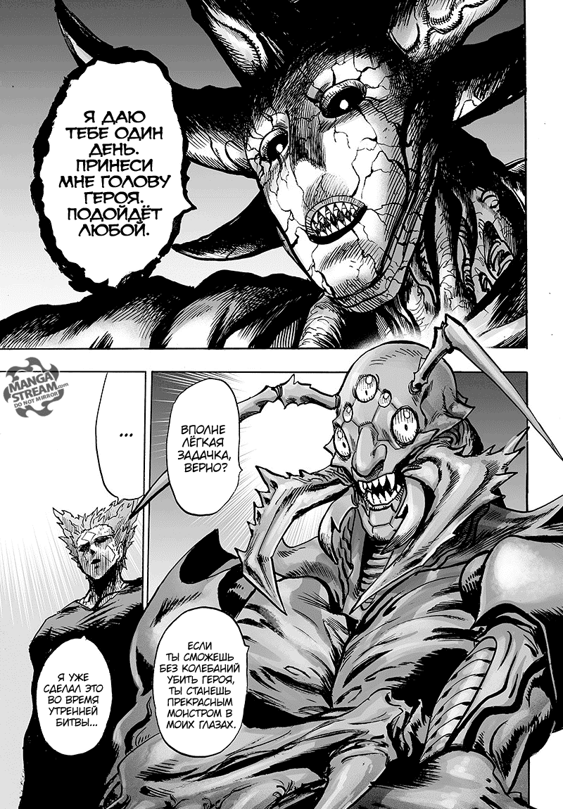 Read One-Punch Man RU Manga Online