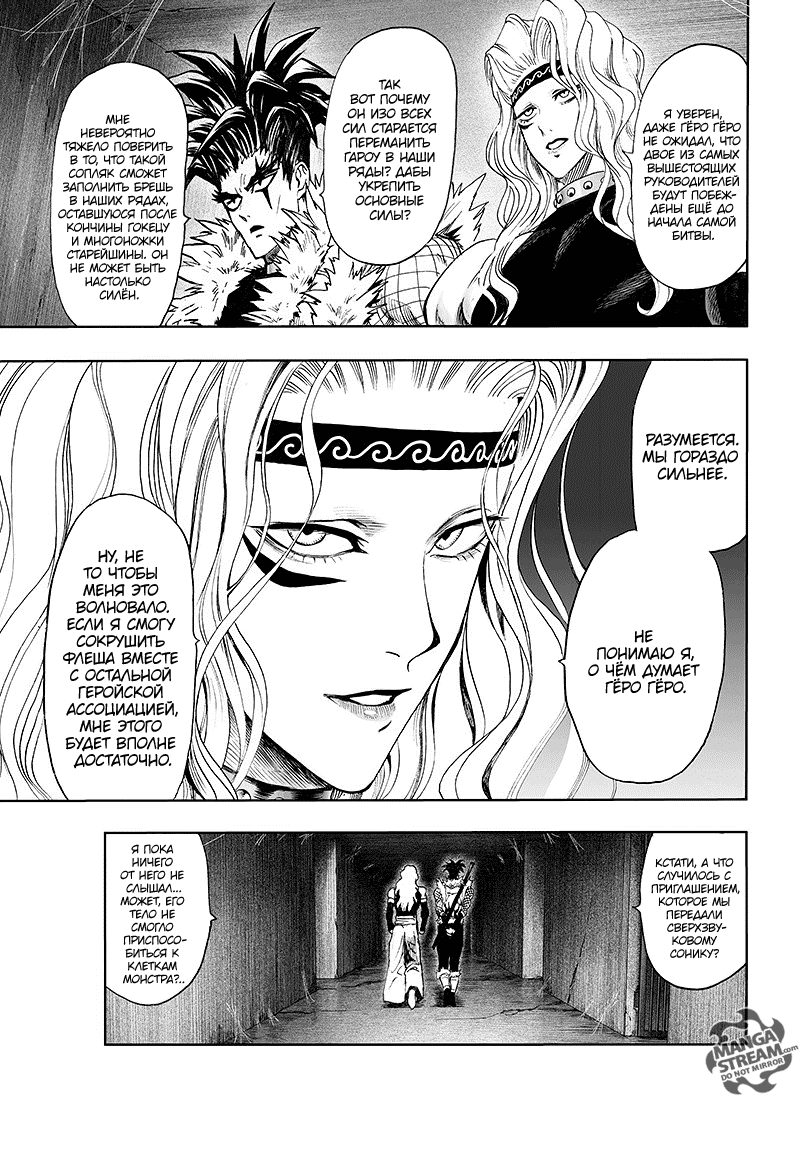 Read One-Punch Man RU Manga Online