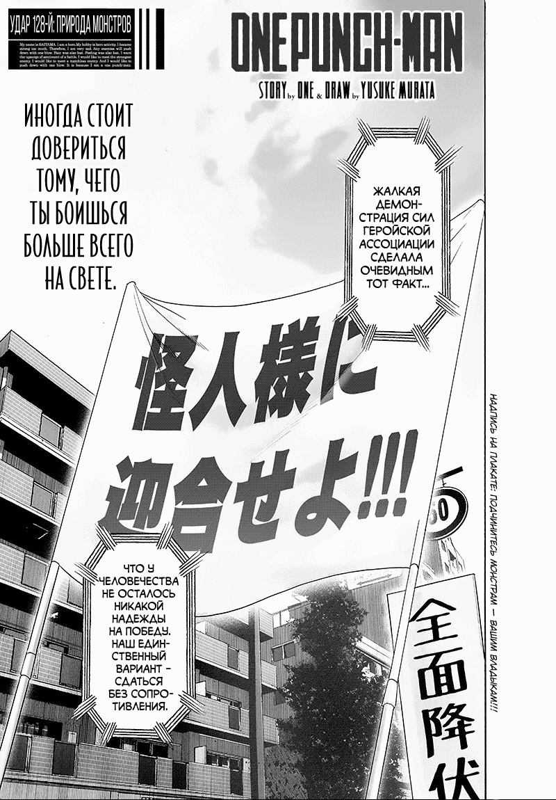 Read One-Punch Man RU Manga Online