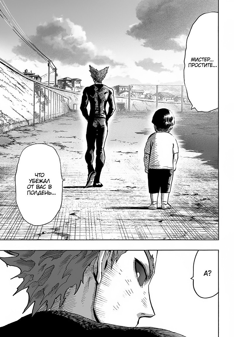 Read One-Punch Man RU Manga Online