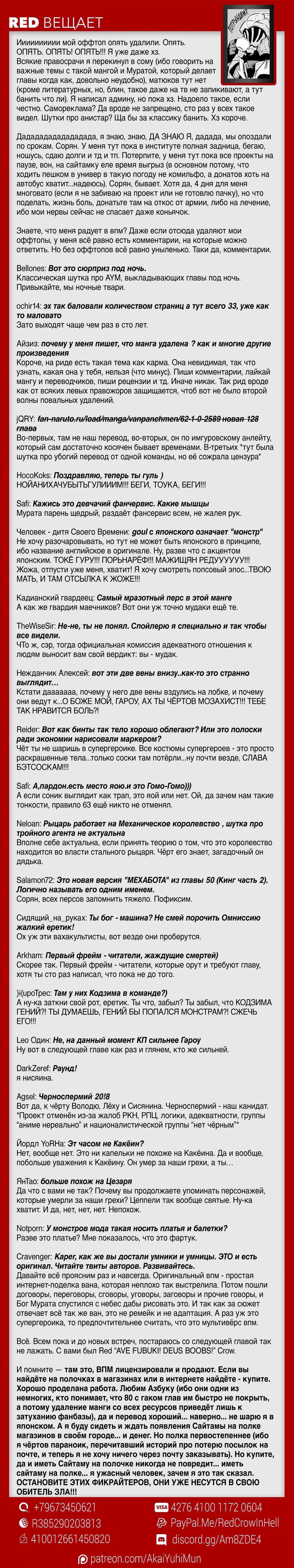 Read One-Punch Man RU Manga Online