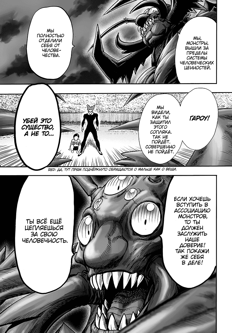 Read One-Punch Man RU Manga Online