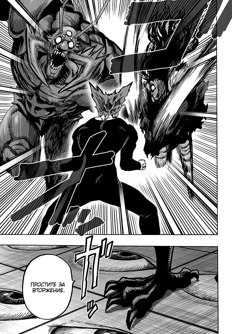 Read One-Punch Man RU Manga Online