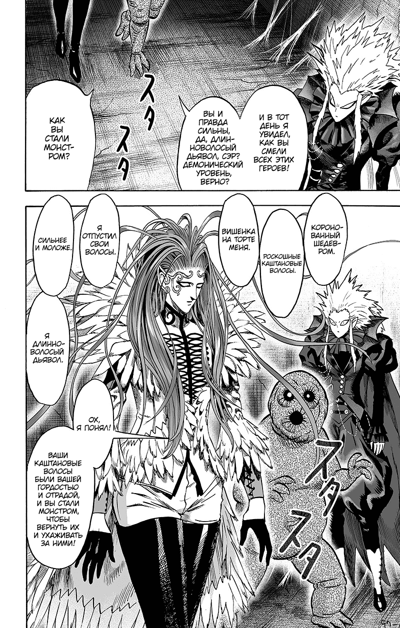 Read One-Punch Man RU Manga Online