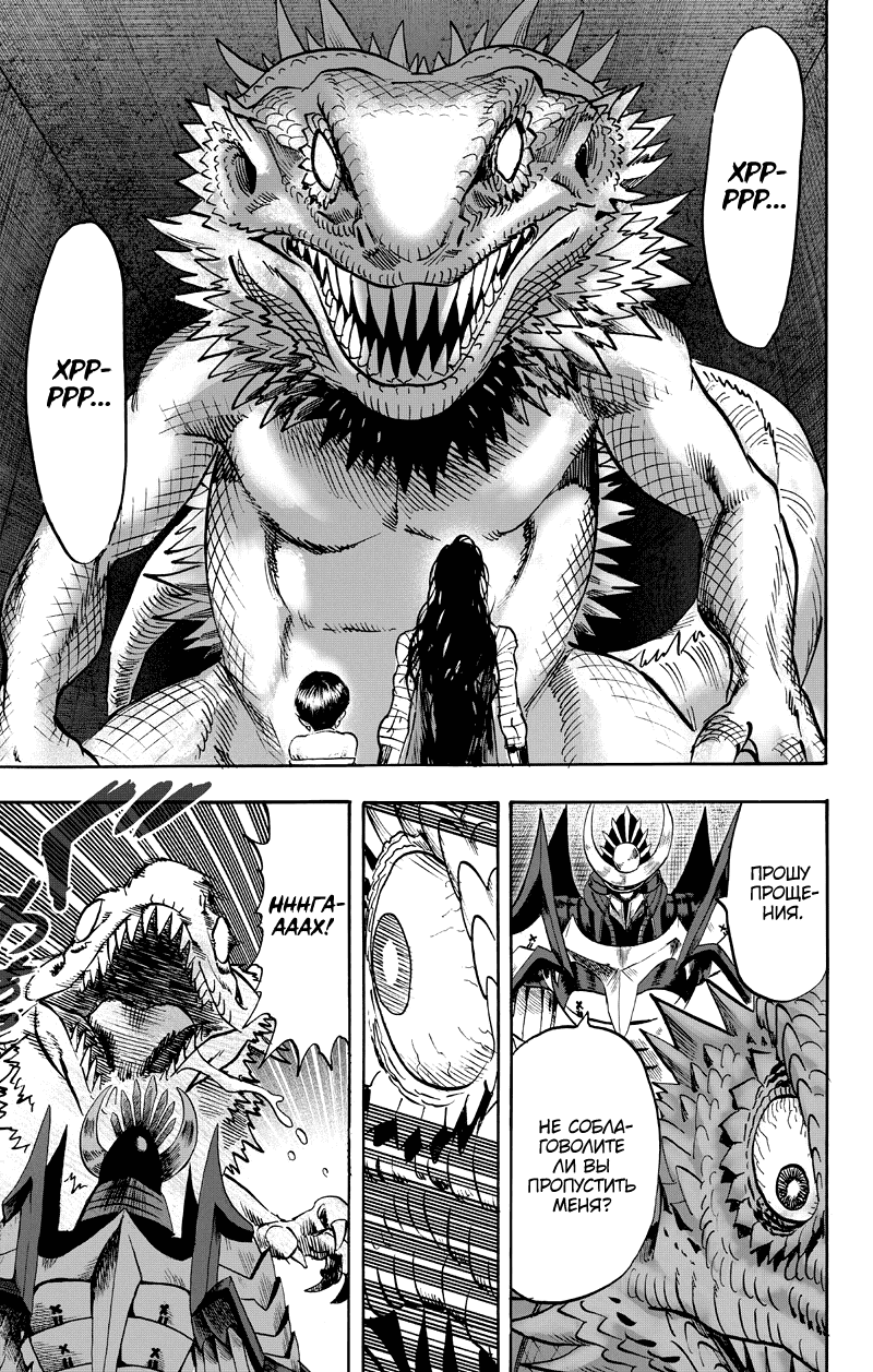 Read One-Punch Man RU Manga Online