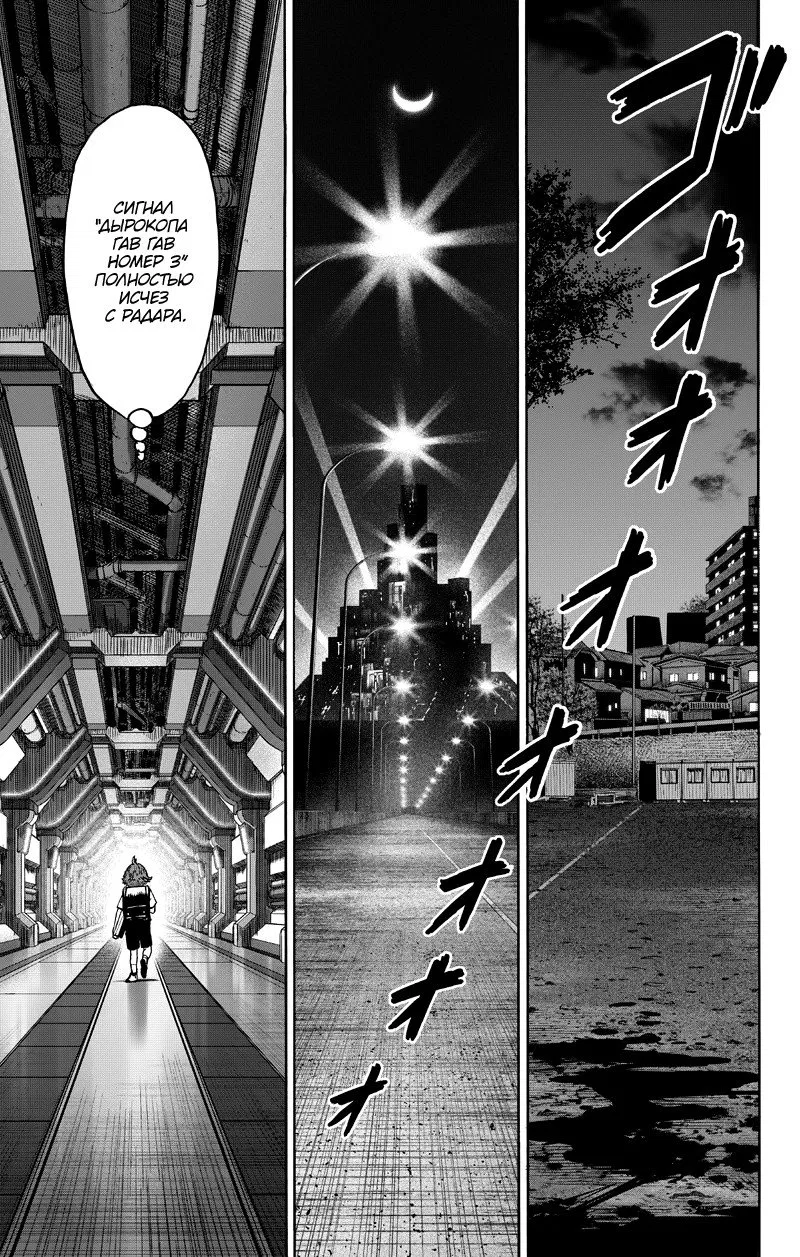 Read One-Punch Man RU Manga Online