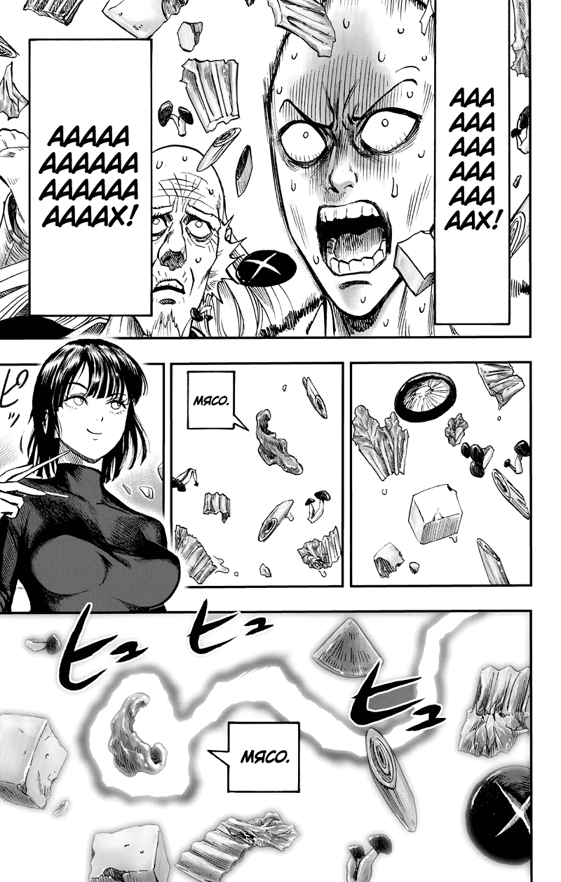 Read One-Punch Man RU Manga Online