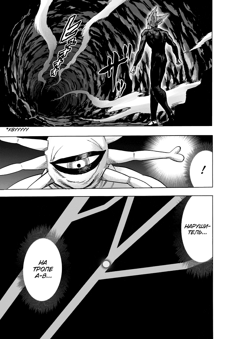 Read One-Punch Man RU Manga Online