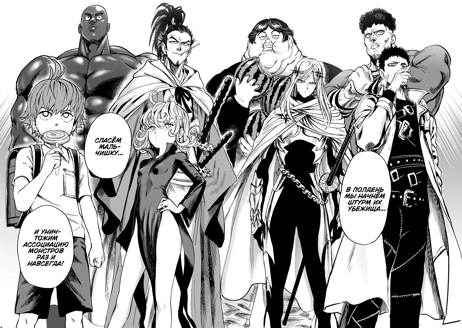 Read One-Punch Man RU Manga Online