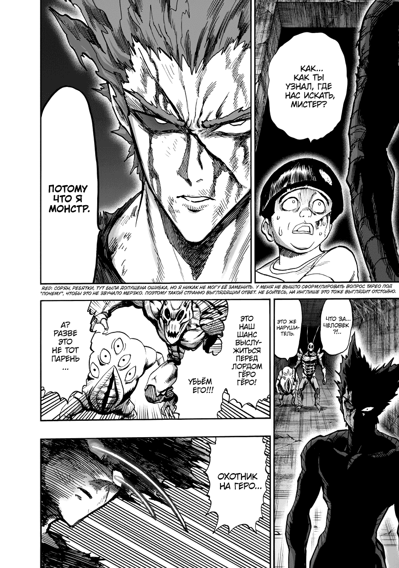 Read One-Punch Man RU Manga Online