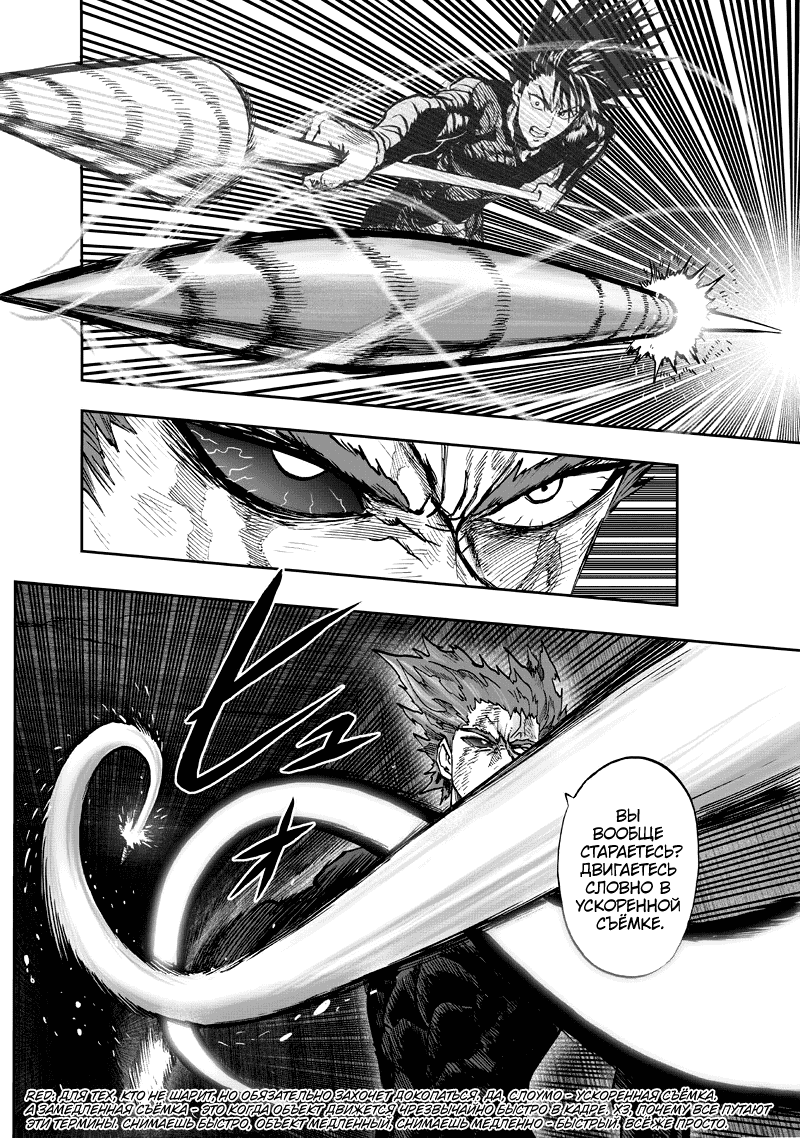 Read One-Punch Man RU Manga Online