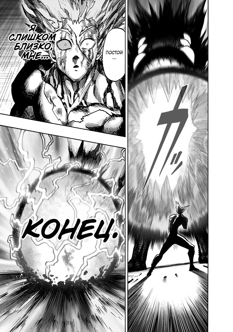 Read One-Punch Man RU Manga Online