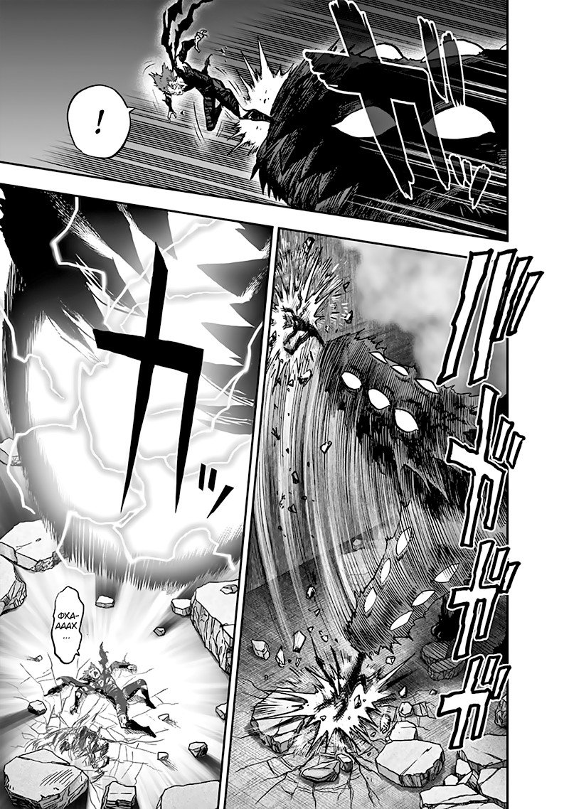 Read One-Punch Man RU Manga Online