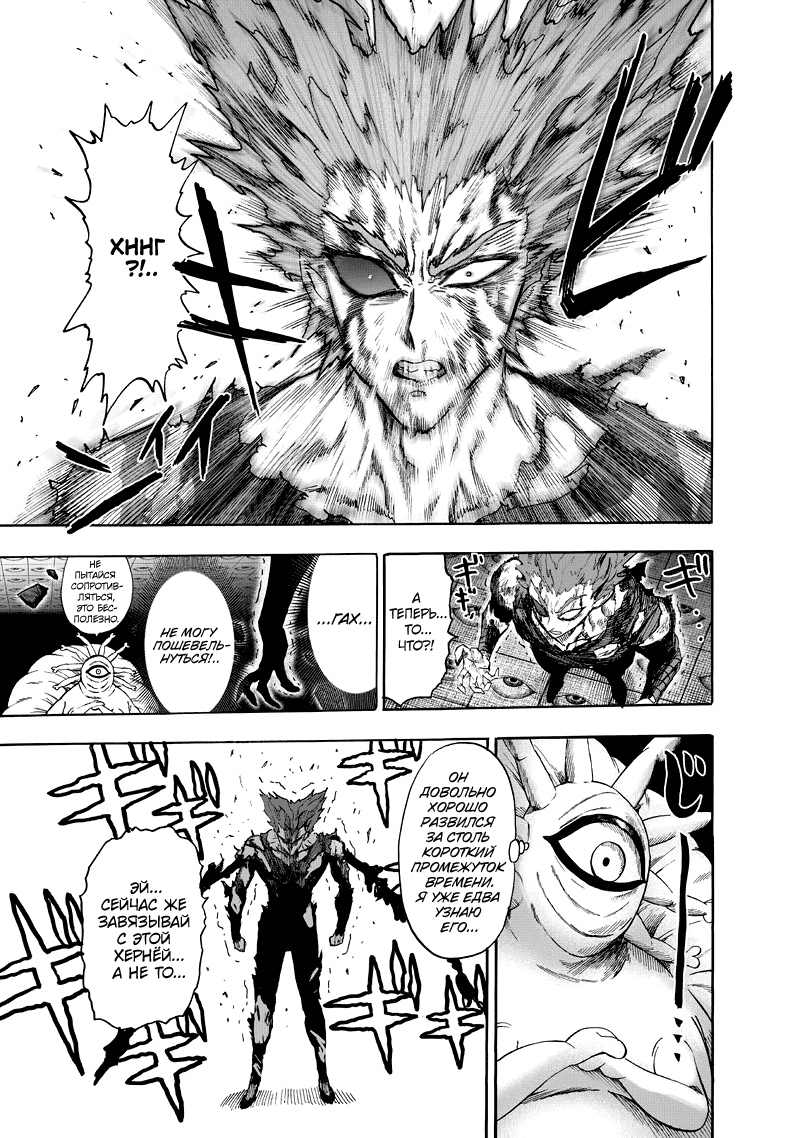 Read One-Punch Man RU Manga Online