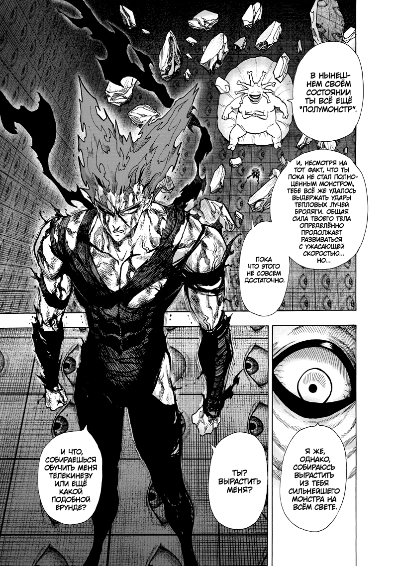 Read One-Punch Man RU Manga Online