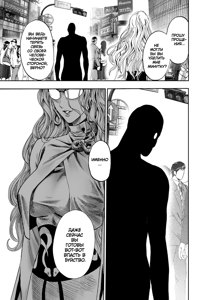 Read One-Punch Man RU Manga Online