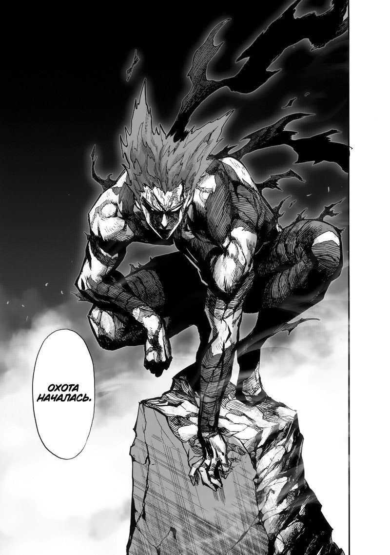 Read One-Punch Man RU Manga Online